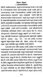 वेदान्त विज्ञान - Image 5