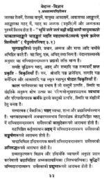 वेदान्त विज्ञान - Image 6