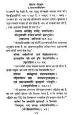 वेदान्त विज्ञान - Image 2