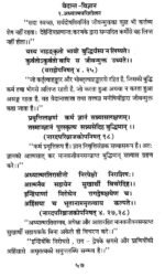 वेदान्त विज्ञान - Image 3