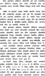 श्रीजगन्नाथ और उनकी रथयात्रा - Image 3