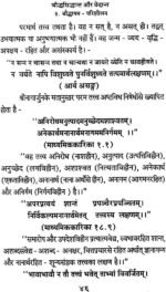 बौद्धसिद्धान्त और वेदान्त - Image 2