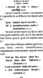 बौद्धसिद्धान्त और वेदान्त - Image 3