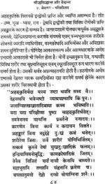 बौद्धसिद्धान्त और वेदान्त - Image 4