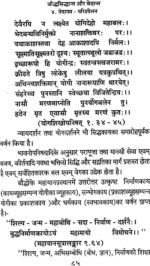 बौद्धसिद्धान्त और वेदान्त - Image 5
