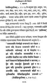 बौद्धसिद्धान्त और वेदान्त - Image 7