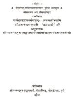 श्रीराधारस और रसिकशेखर - Image 2