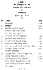 श्रीराधारस और रसिकशेखर - Image 3