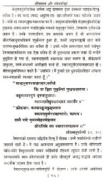 श्रीराधारस और रसिकशेखर - Image 5