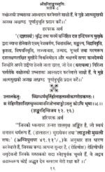 श्री हरिशंकर स्तुतिः - Image 5