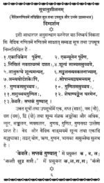सनातन धर्म (हिन्दी अनुवाद) - Image 3