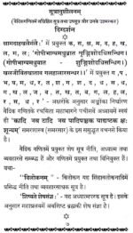 सनातन धर्म (हिन्दी अनुवाद) - Image 2