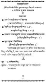 सनातन धर्म (हिन्दी अनुवाद) - Image 4